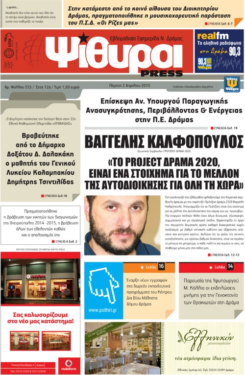 newspaper_issue_555_cover