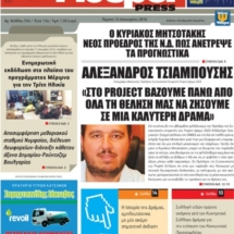 newspaper_issue_594_cover