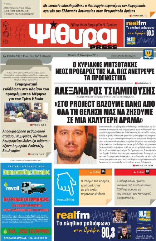 newspaper_issue_594_cover