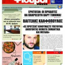 newspaper_issue_621_cover