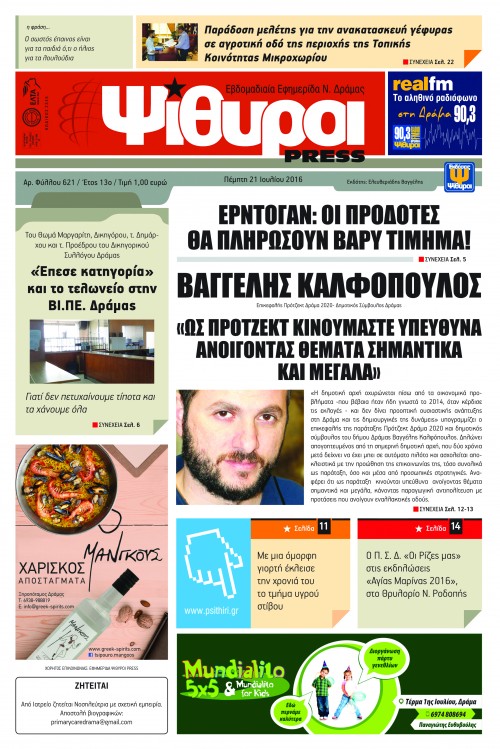 newspaper_issue_621_cover