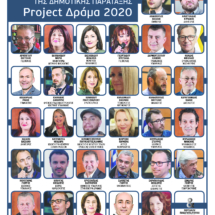 project 20202