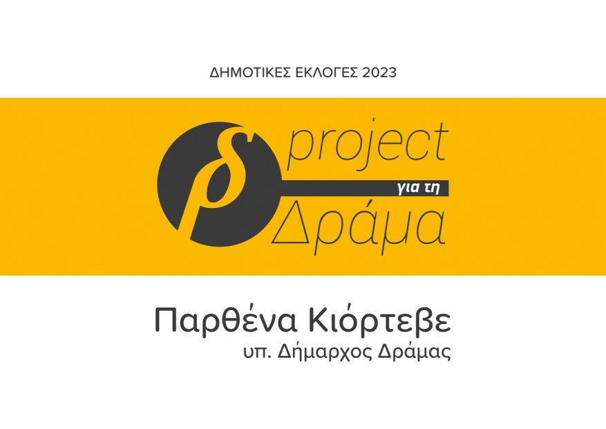 Project TV 3