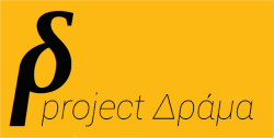Project Δράμα